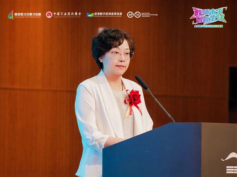 APSTA Executive President Dr. Lou Attended Hong Kong Digital Economy Talent Forum and Delivered a Speech | 亚太科技协会执行会长娄博士参加香港数字经济人才论坛并致辞