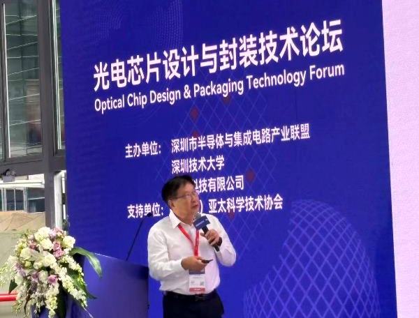 WESEMIBAY Day 2 – Prof. Lin Fujiang Speech in Optical Chip Design & Packaging Technology Forum | 林福江教授在深圳湾芯展做专题演讲