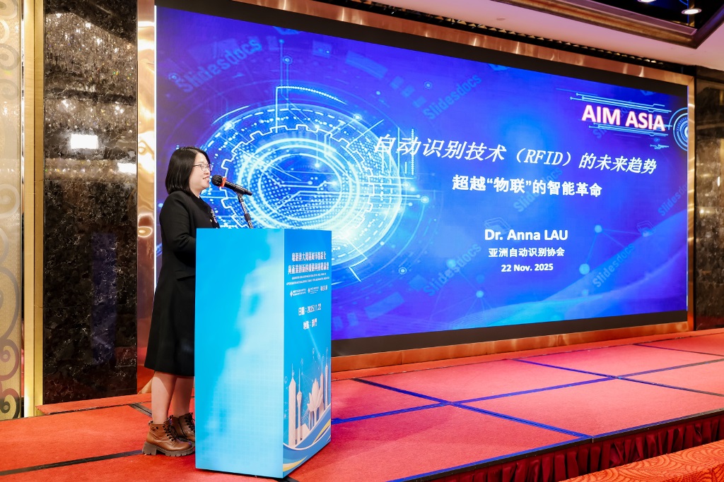 Dr. Anna Lau, Vice President of APSTA, at “Opportunities and Challenges of Urban Smartization and Industrial Innovation in the Guangdong-Hong Kong-Macao Greater Bay Area.” | 亚太科技协会副会长Dr. Anna Lau 出席“粵港澳大灣區城市智能化與產業創新的機遇與挑戰”