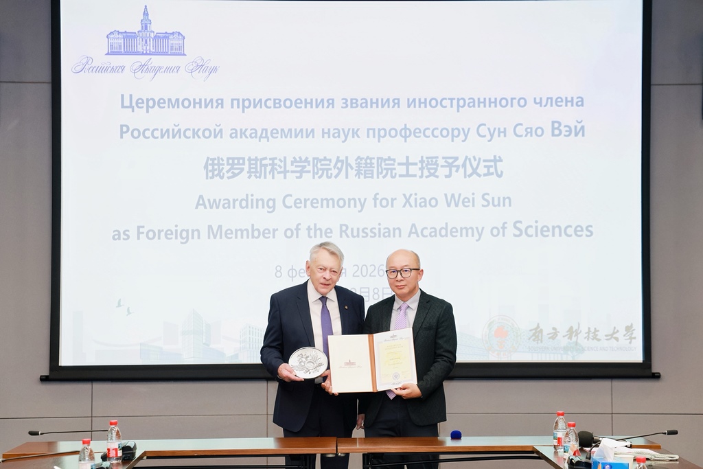 Professor Sun Xiaowei of Southern University of Science and Technology was awarded the title of Foreign Academician of the Russian Academy of Sciences | 南科大孙小卫教授获授俄罗斯科学院外籍院士
